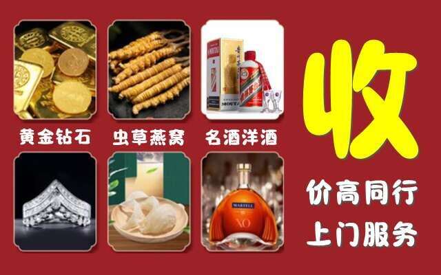丰南区回收烟酒