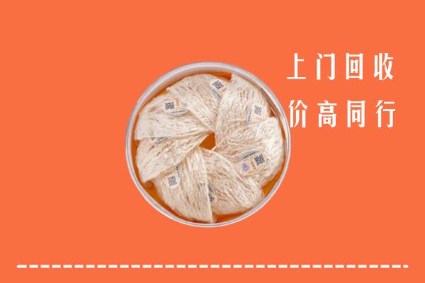 高价求购：丰南区回收燕窝