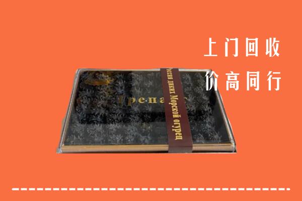 丰南区高价回收礼盒海参
